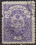 Iran 1941 Coat Of Arms 5 D Violet Scott O58. Iran O58. Uploaded by susofe